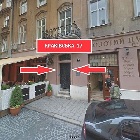 Дизайнерські Апартаменти На Вулиці Краківській 17 В Центрі Львова Екстериор снимка
